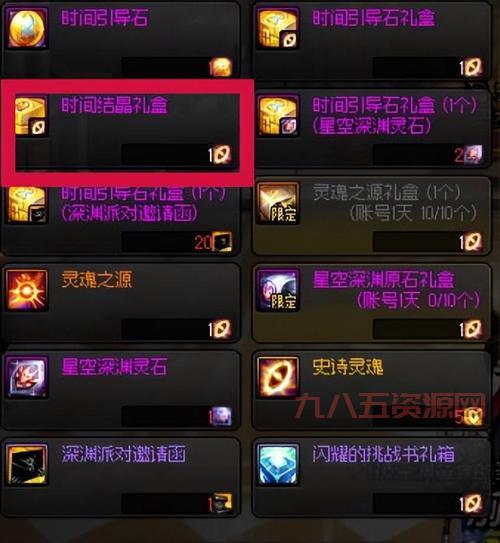 净化灵魂结晶换SS？DNF灵魂结晶用途详解