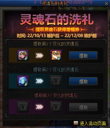 净化灵魂结晶换SS？DNF灵魂结晶用途详解