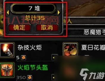 15秒40个火炬！魔兽世界火炬杂耍成就完成指南