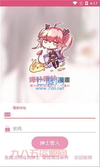 jmcomicios2.mic 传送门：如何进入JM天堂？