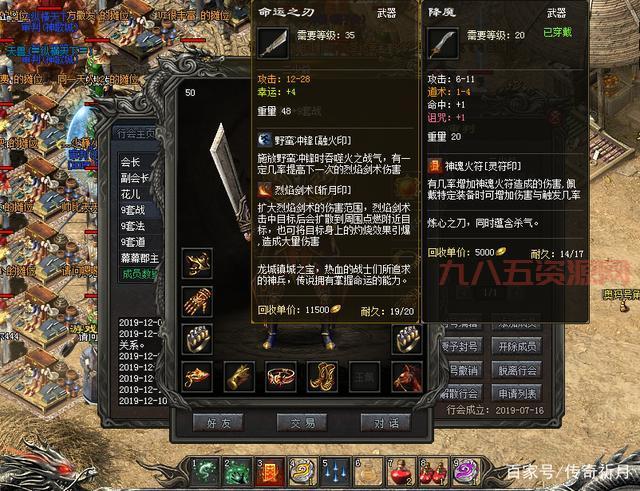意志击碎者vs玛拉达斯：两把传奇武器外观对比