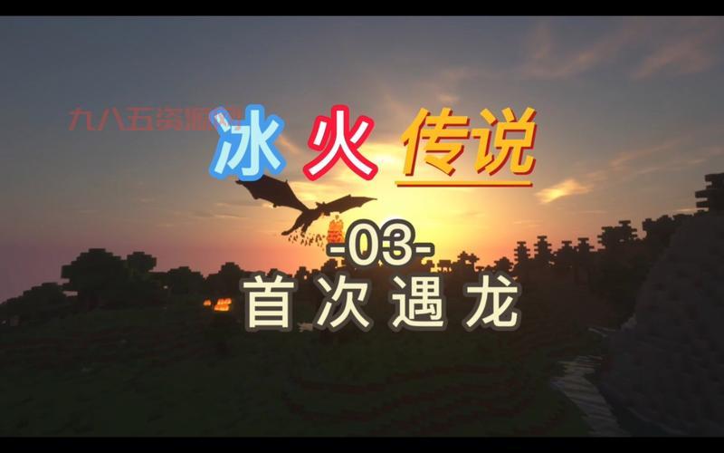 龙与家园：探索未知，开启你的冒险之旅！
