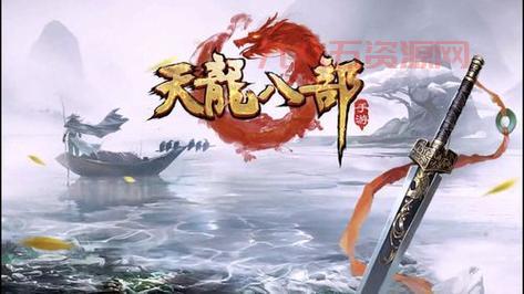 天龙八部活跃值攻略：快速升级领奖励，搬砖效率翻倍！