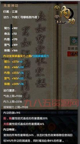 九阴真经醉拳残卷获取指南：等级、任务、挑战全解析！