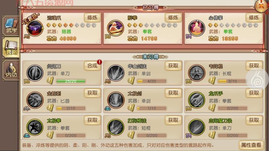 九阴真经醉拳残卷获取指南：等级、任务、挑战全解析！