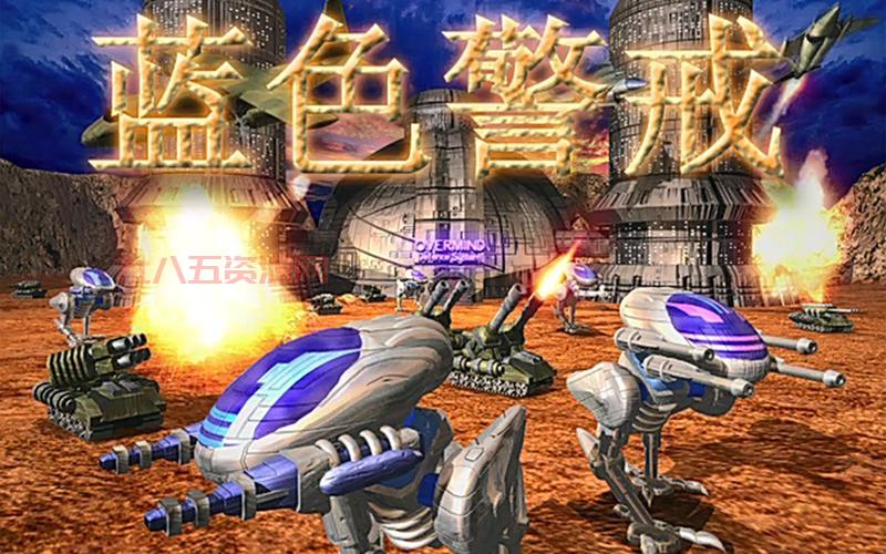 蓝色警戒3 下载指南：寻找正版游戏资源及安装方法