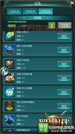 帝国OL下载：从古罗马到现代，策略战争手游巅峰之作