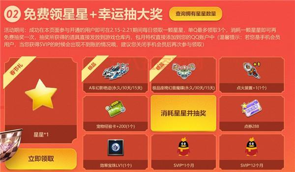 QQ飞车幸运玩家：官方抽奖真实存在吗？