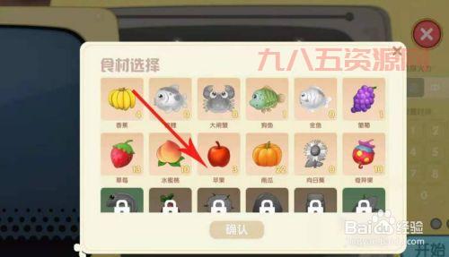 摩尔庄园棉花糖豆浆配方大全：3星稀有度
