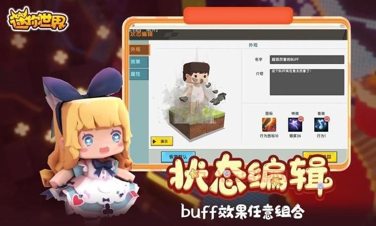 迷你世界历史版本大全：从0.14.2到0.30.1，总有一款适合你