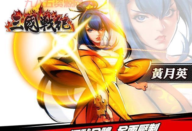 三国战纪手游：创新玩法，新武将、新技能等你解锁！