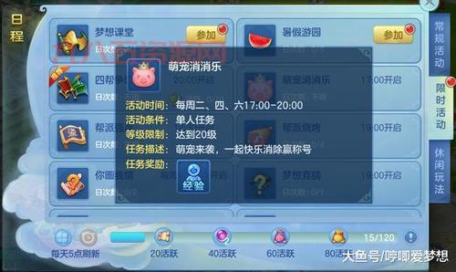 梦想世界钓鱼玩法详解：轻松获取积分，兑换稀有道具！