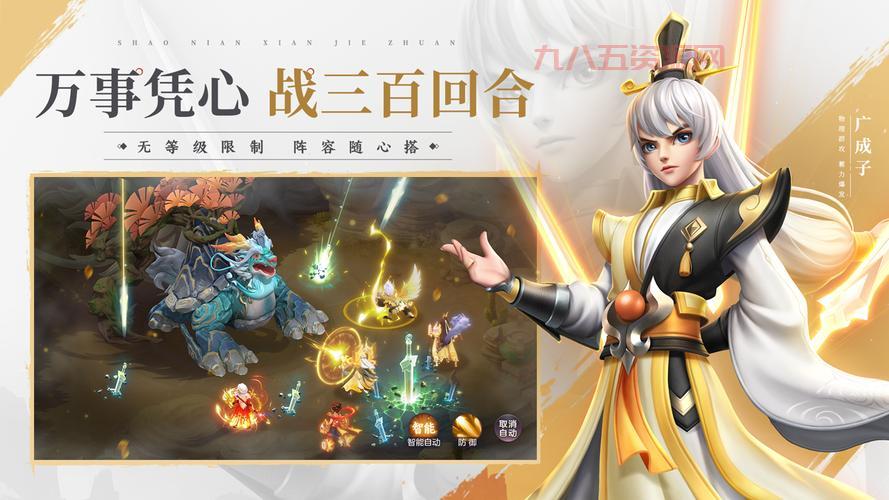 云端问仙：骑鲲遨游，修仙问道，国风经营手游，带你感受仙界魅力！
