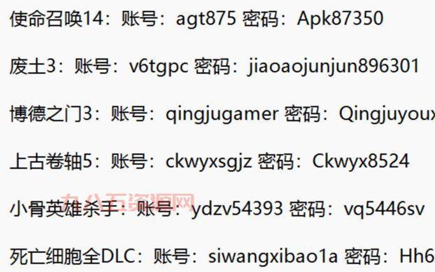 各类游戏账号密码大全：免费获取，无需注册！