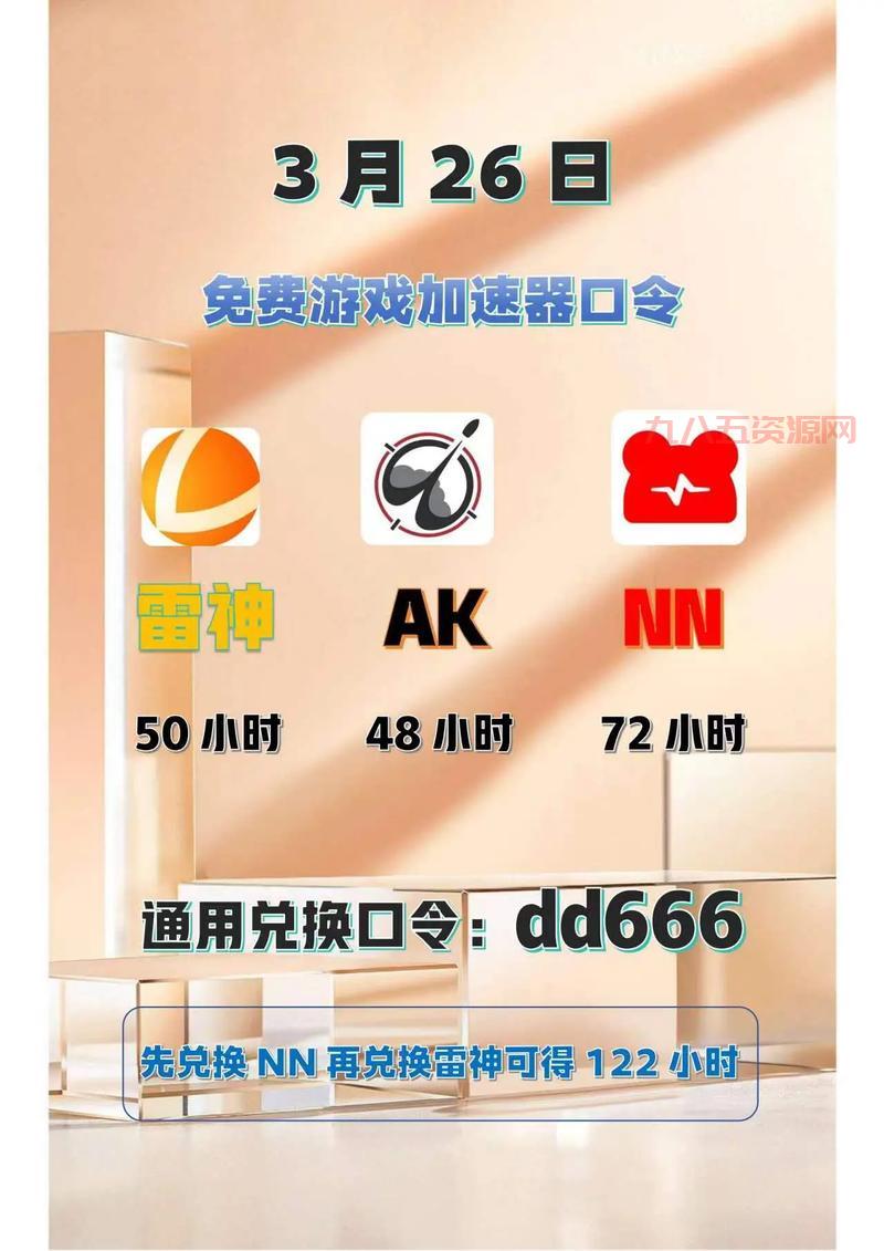 各类游戏账号密码大全：免费获取，无需注册！
