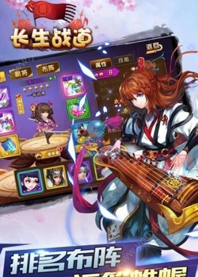 长生战道：最新官方版本下载，体验精彩玄幻世界