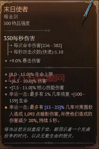 末日使者攻略：被动伤害近似真实伤害，利用好蓝BUFF