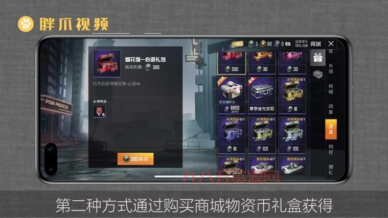 和平精英物资币怎么用？教你快速消耗物资币！