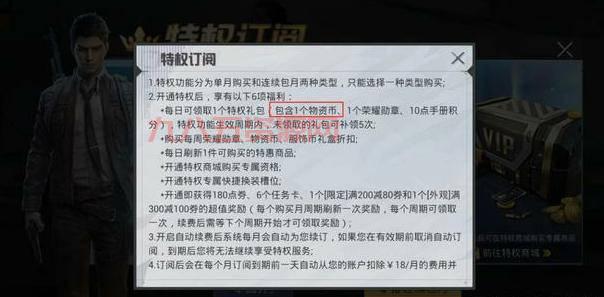 和平精英物资币怎么用？教你快速消耗物资币！