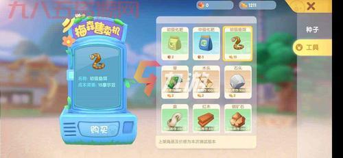 摩尔庄园赚钱技巧大揭秘：教你玩转各种赚钱方法！