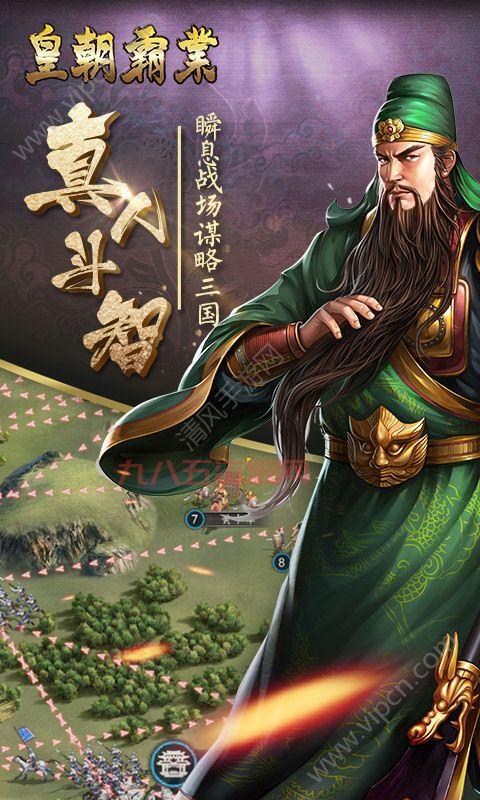 三国志单机游戏手机版合集下载：随时随地，征战沙场