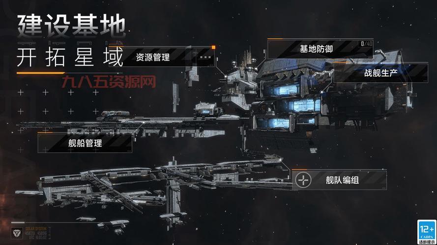 《无尽的拉格朗日》警觉之心长靴：提升敏捷的PVP神器！