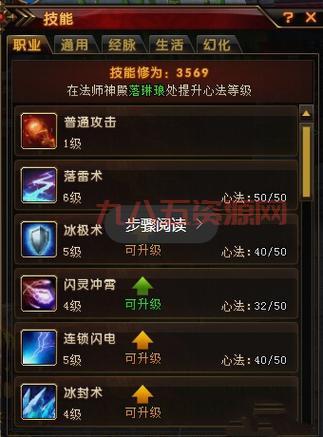 轩辕传奇手游法师攻略：属性加点、装备搭配、技能推荐