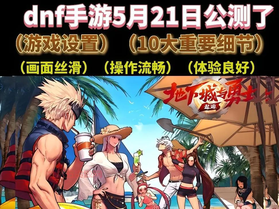 DNF画质提升：提升游戏体验，从调整画质开始
