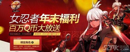 DNF女忍者角色升级成长：活动奖励大放送！