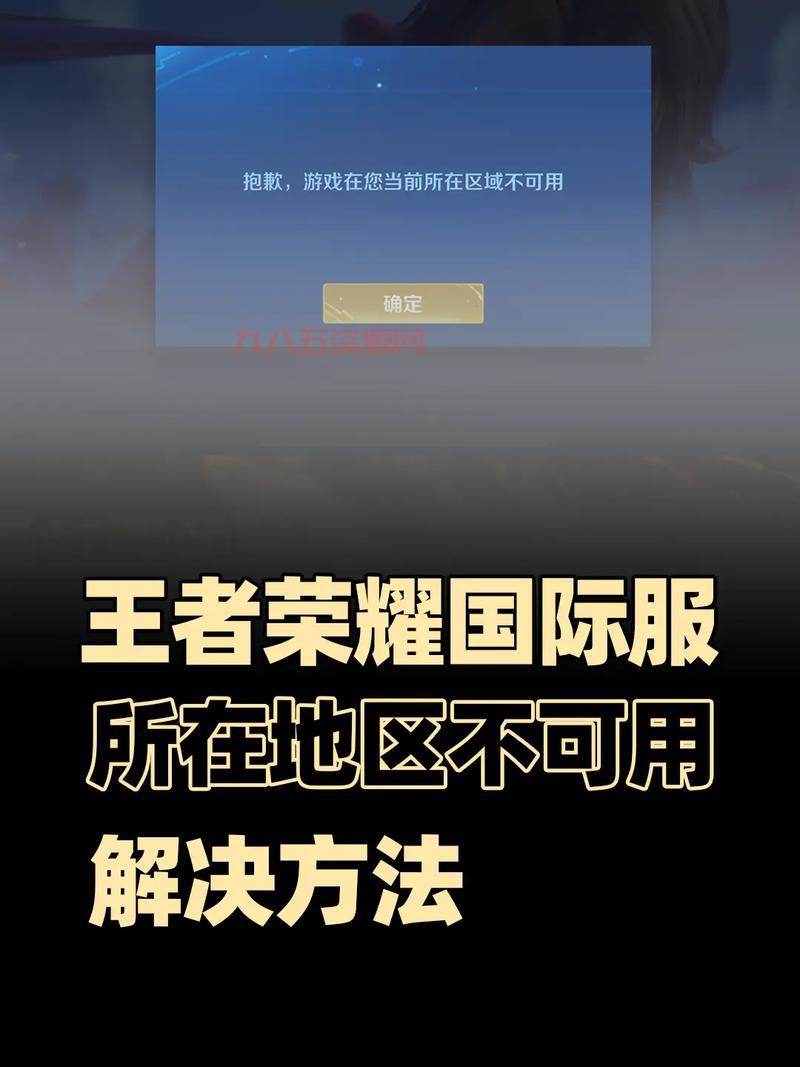 王者荣耀国际服下载：经典塔防，国际匹配，开启你的全球征程！