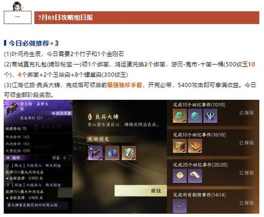 神武小贝新手礼包必领：超值道具装备，助你快速成长！