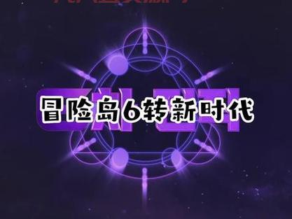 冒险岛充值最省钱攻略：官方渠道&第三方平台大比拼