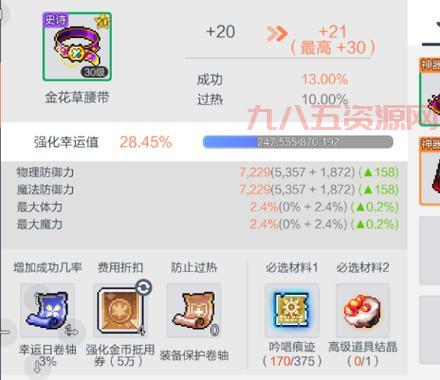 冒险岛充值最省钱攻略：官方渠道&第三方平台大比拼