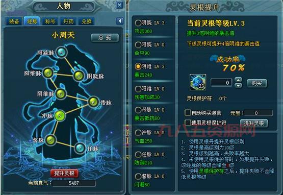奇经八脉模拟器：打造健康体魄，增强生命活力