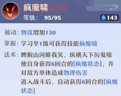 梦幻新诛仙鬼王宗强度解析：技能加点、宝石搭配全攻略