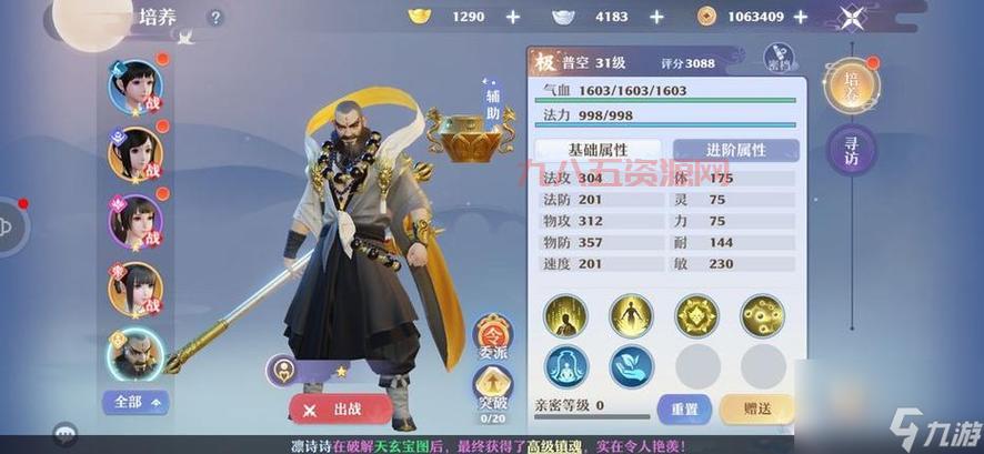 梦幻新诛仙鬼王宗强度解析：技能加点、宝石搭配全攻略
