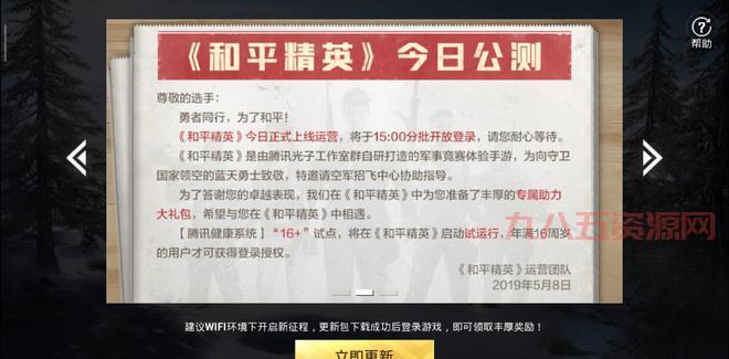 绝地求生2内容曝光：手游今年上线，预约不容错过！