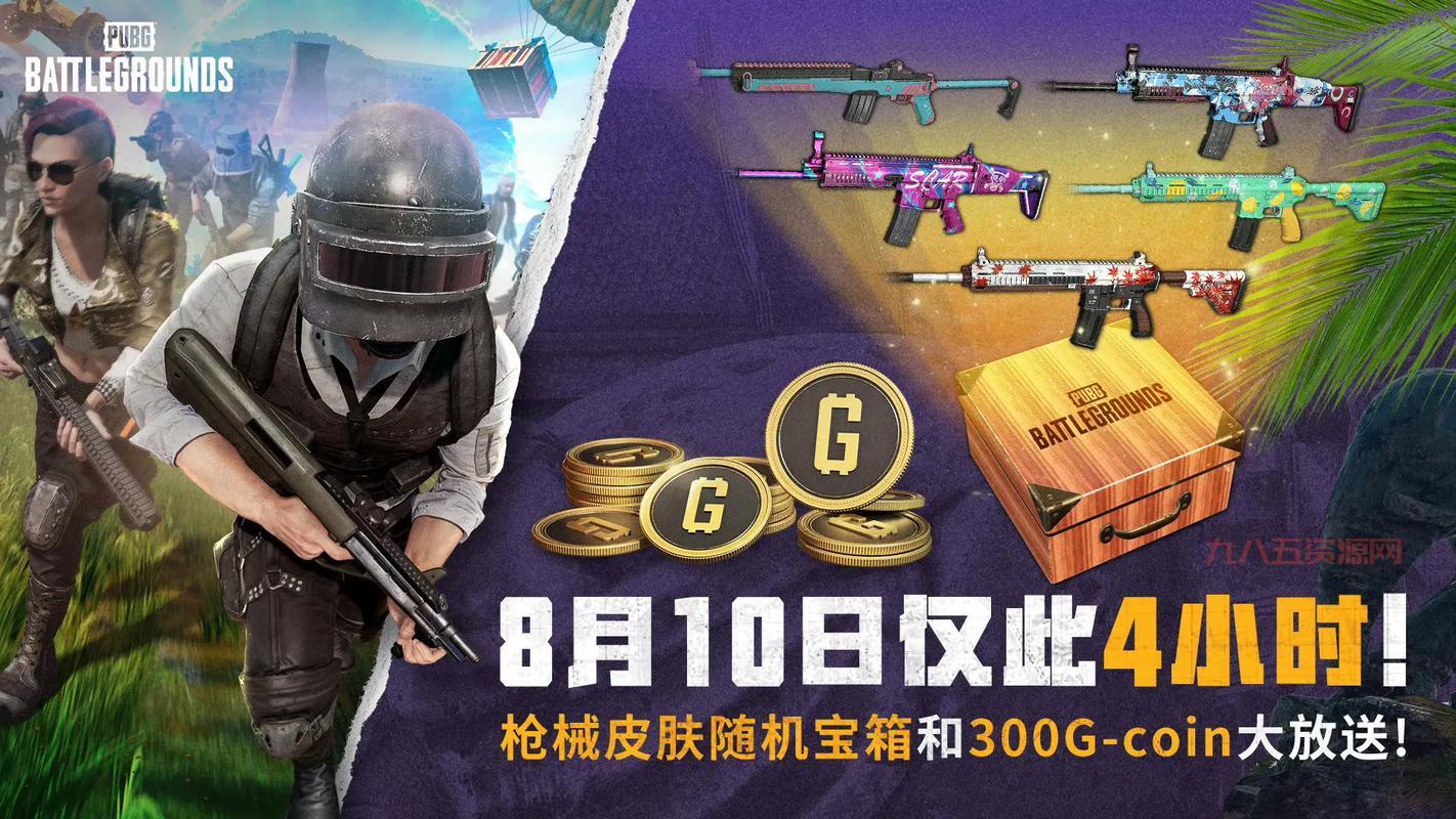 绝地求生2内容曝光：手游今年上线，预约不容错过！