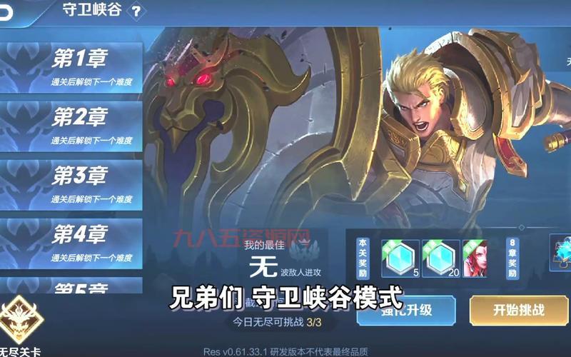 守卫峡谷卡天赋bug：快速升级天赋，轻松刷图！
