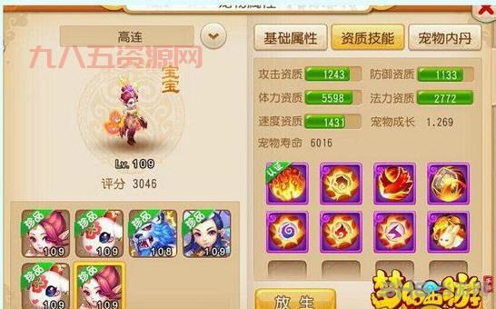 梦幻西游：炼兽笼 vs 修业点，宝宝升级性价比哪家强？