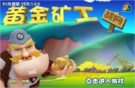 黄金矿工经典单机版下载：免费畅玩，挖掘你的财富传奇！