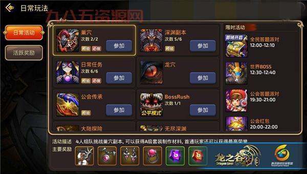 龙之谷升级攻略：主线深渊双管齐下，快速升级通关秘籍！