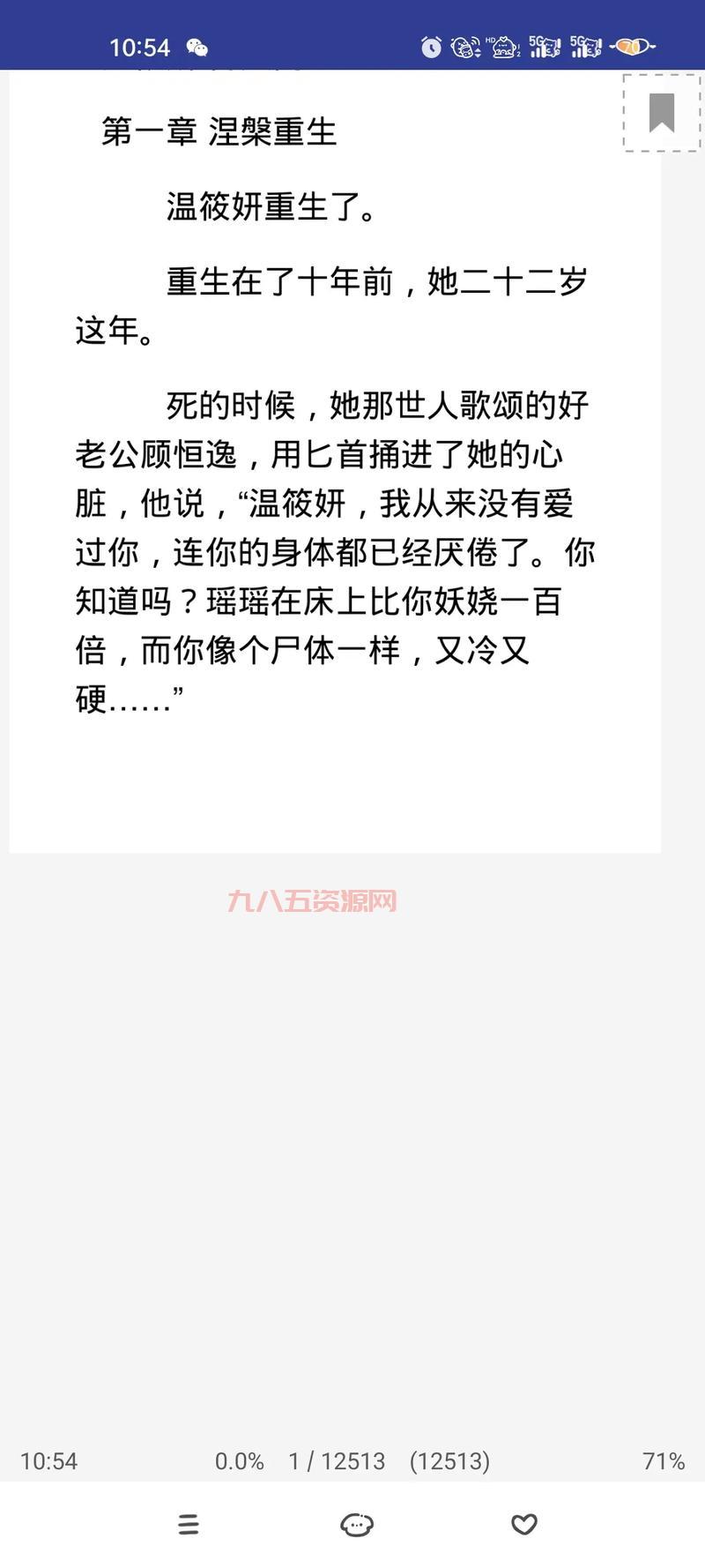 御书屋免费小说阅读：告别付费，尽情享受阅读的快乐！