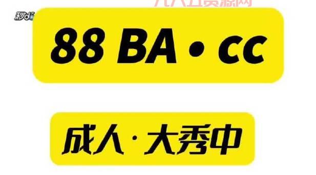 99国精产品w灬源码1688钻石：海量视频资源，免费观看，打造极致观影体验
