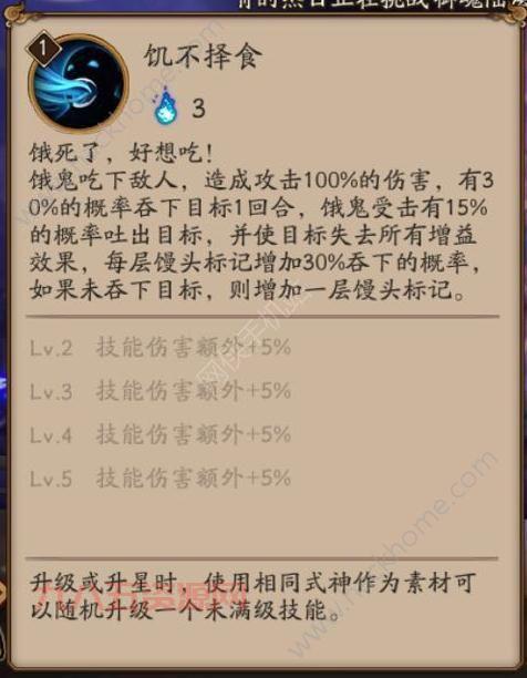 阴阳师饿鬼刷新位置一览：速刷饿鬼，你值得拥有！