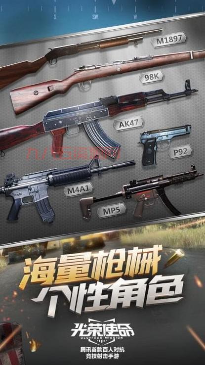 光荣使命手机配置要求：最低配置，推荐配置及注意事项