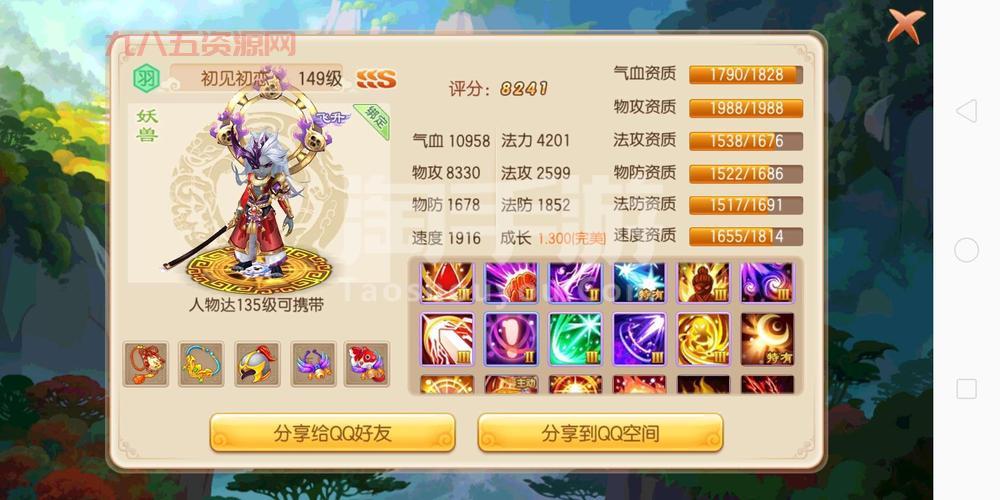 梦幻诛仙天音技能实战应用：如何发挥最大作用，赢得胜利