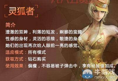 火线英雄游戏：穿越火线角色故事，带你重温经典枪战！