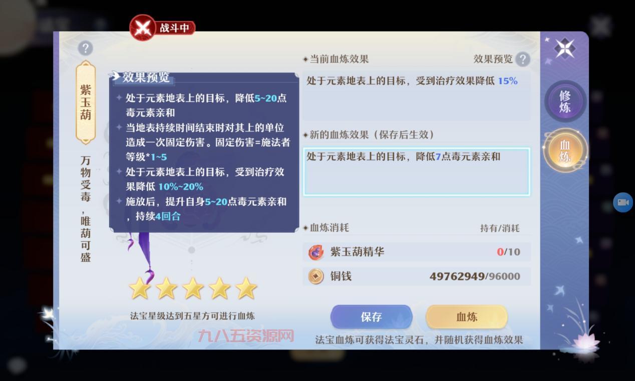 梦幻新诛仙筋斗云坐骑：祥云献瑞技能解析及搭配指南