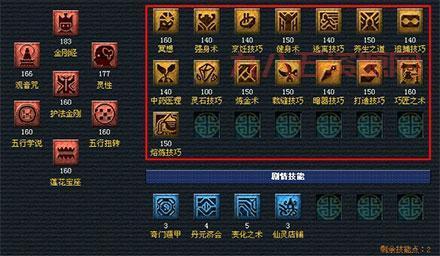 梦幻新诛仙筋斗云坐骑：祥云献瑞技能解析及搭配指南